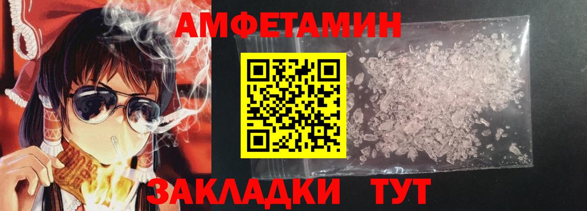 АМФЕТАМИН Premium Когалым