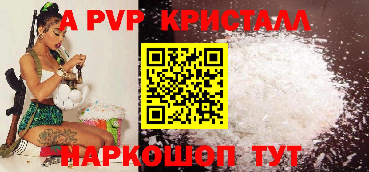 A-PVP СК Когалым