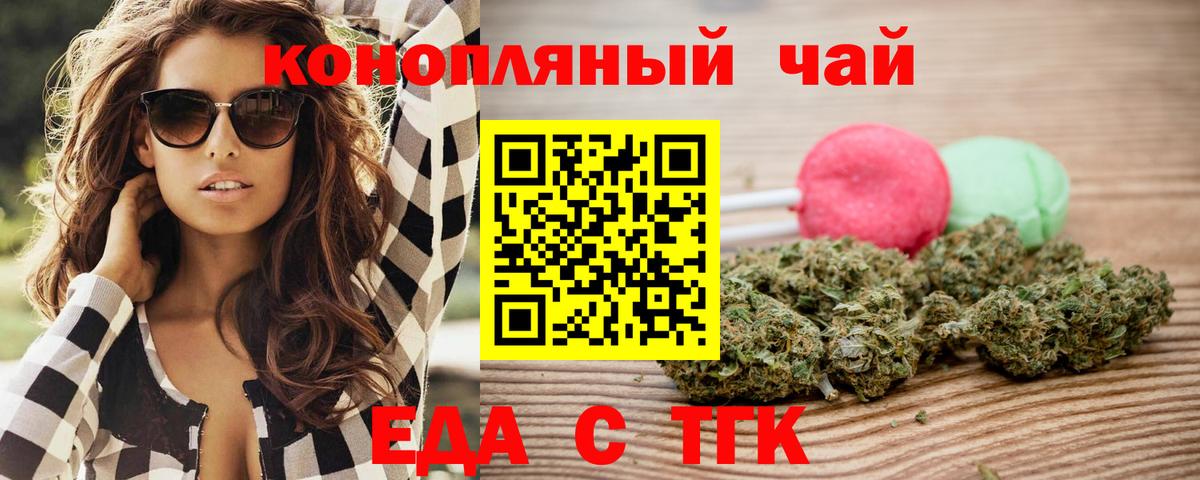 Печенье с ТГК конопля  Вход с VPN  Когалым 