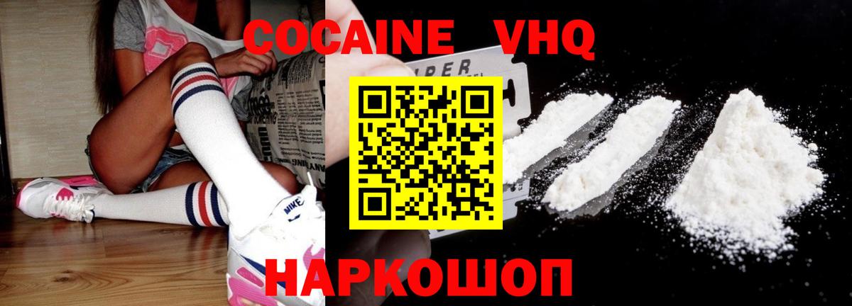 КОКАИН Fish Scale Когалым