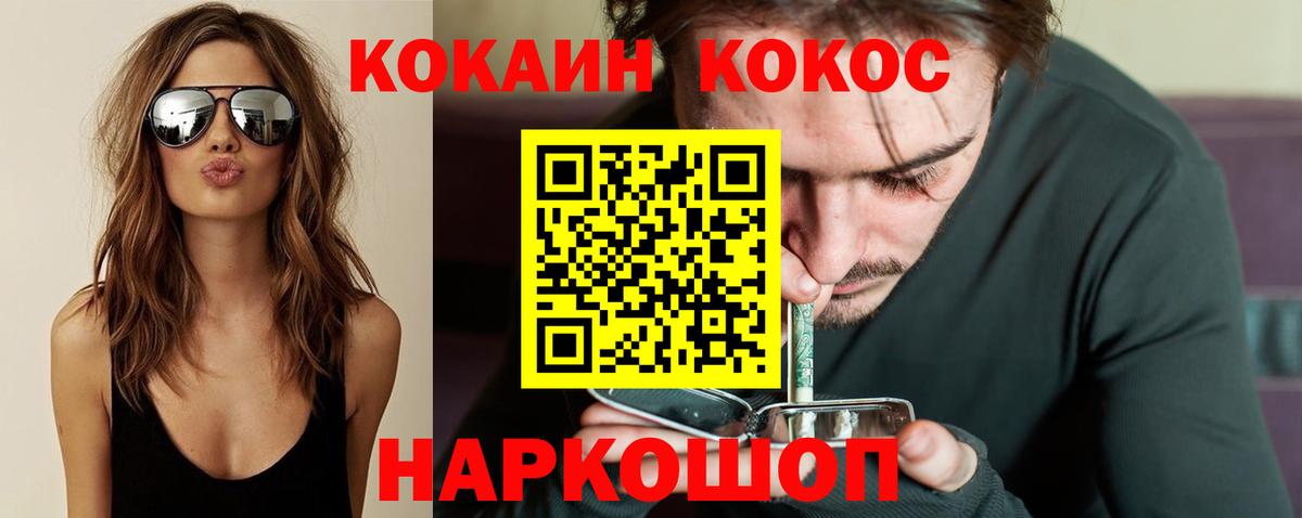 Cocaine 99%  Вход с VPN  Когалым 