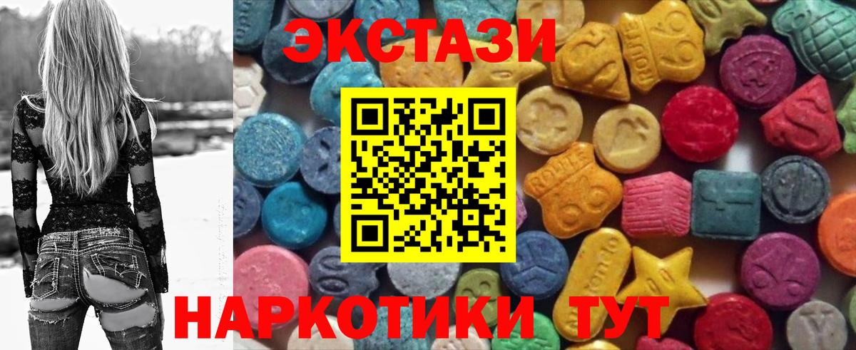 Когалым  ОМГ ОМГ сайт  Вход с VPN  Ecstasy Cube  ЭКСТАЗИ 