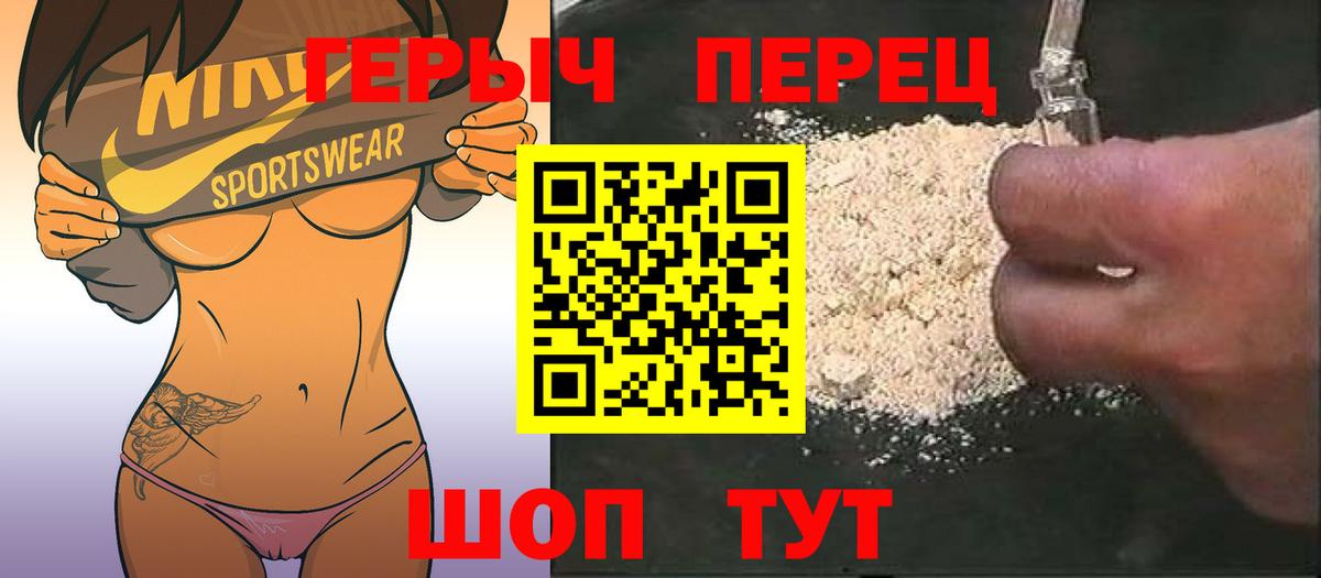 Героин VHQ Когалым