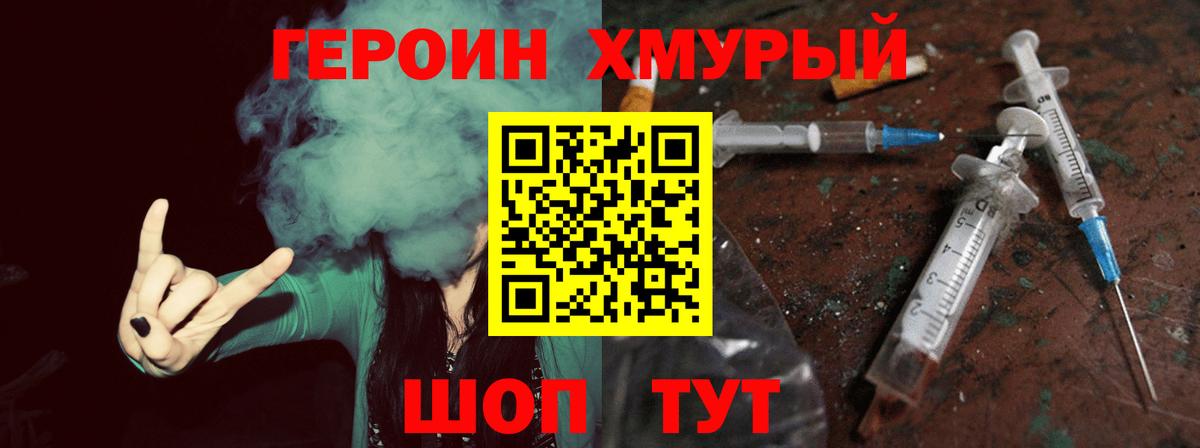 ГЕРОИН  ГЕРОИН афганец  Вход с VPN  Когалым 