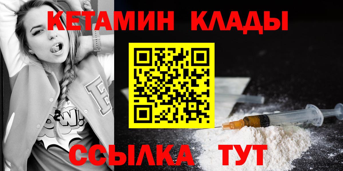 Кетамин ketamine  Вход с VPN  кракен онион  Когалым 