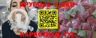 круглые Краснокаменск