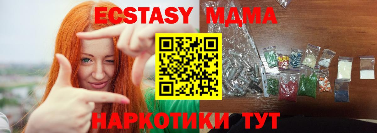 МДМА VHQ  Вход с VPN  Когалым  МДМА Molly 