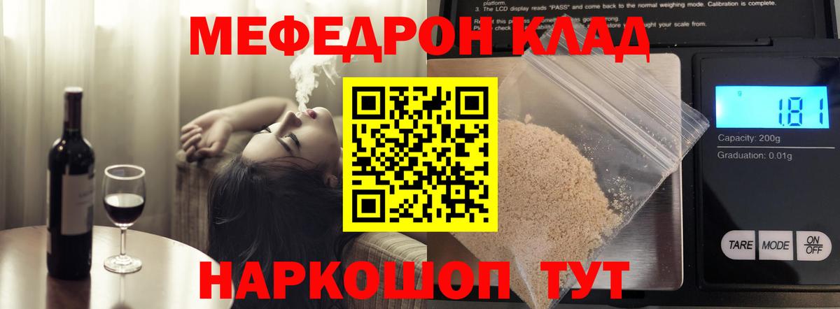 Меф мяу мяу кристаллы Когалым