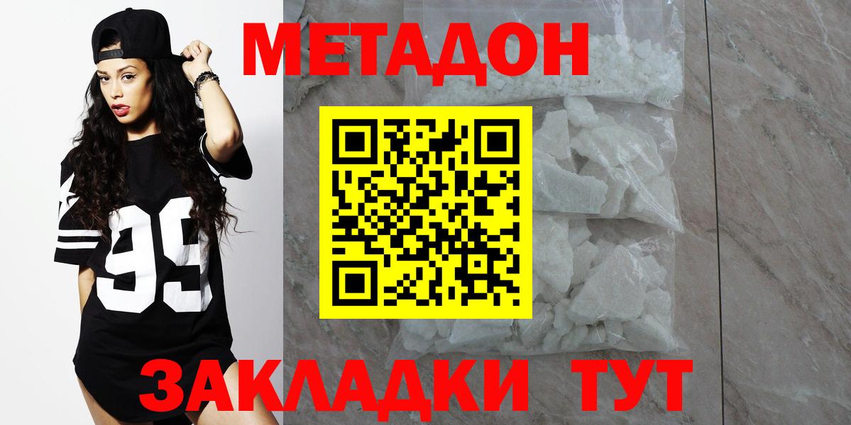 МЕТАДОН methadone  МЕТАДОН methadone  Вход с VPN  блэк спрут онион  Когалым 