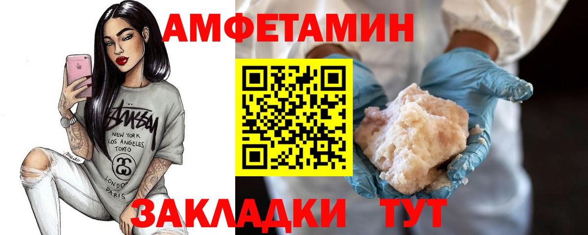 Первитин мет  Вход с VPN  Когалым 