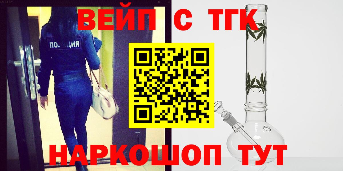 ТГК вейп с тгк Когалым