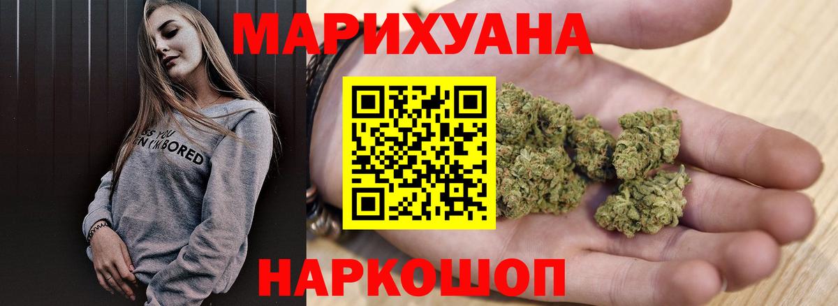 Шишки марихуана LSD WEED  Бошки марихуана планчик  Конопля сатива  Когалым  Вход с VPN 